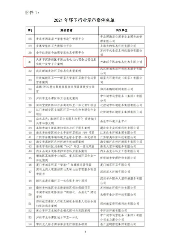 G:\0—2013-3-4~\日常工(gōng)作\2013-0-0-2020年服務器、網站、域名、協會等\2021-11-16 公司網址更新\1614758563-馬賽克1.jpg